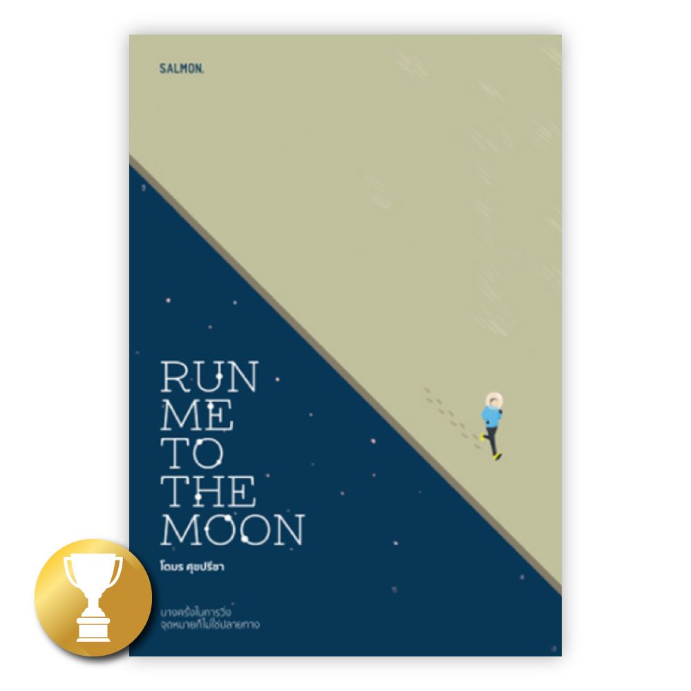 salmon-books-run-me-to-the-moon