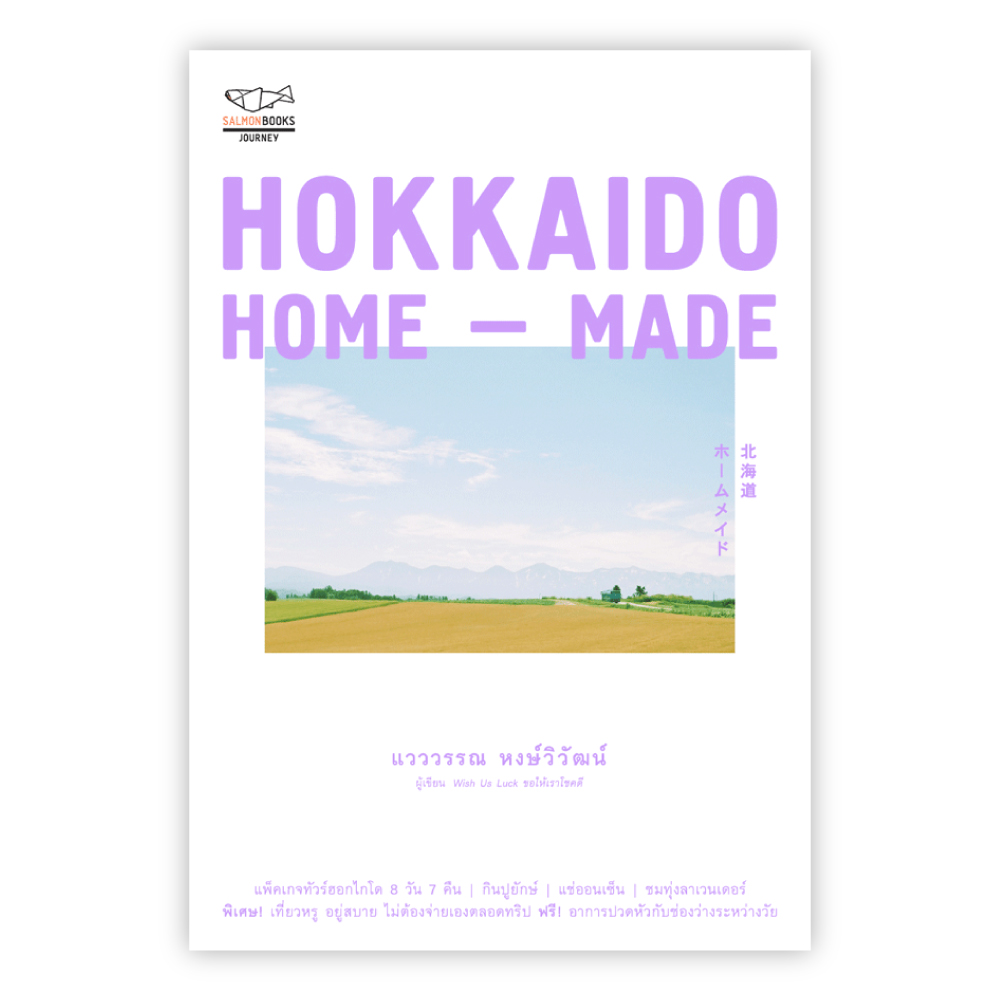 HOKKAIDO HOME—MADE