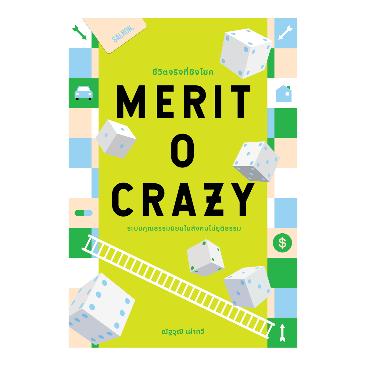 MERITOCRAZY ชีวิตจริงที่ชิงโชค: ระบบคุณธรรมนิยมในสังคมไม่ยุติธรรม