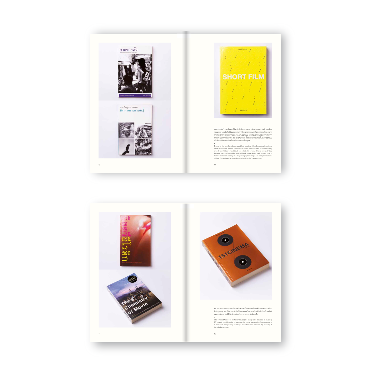 WRONGDESIGN: A SELECTION OF COVER DESIGNS 2002-2020 (Paperback Edition) 