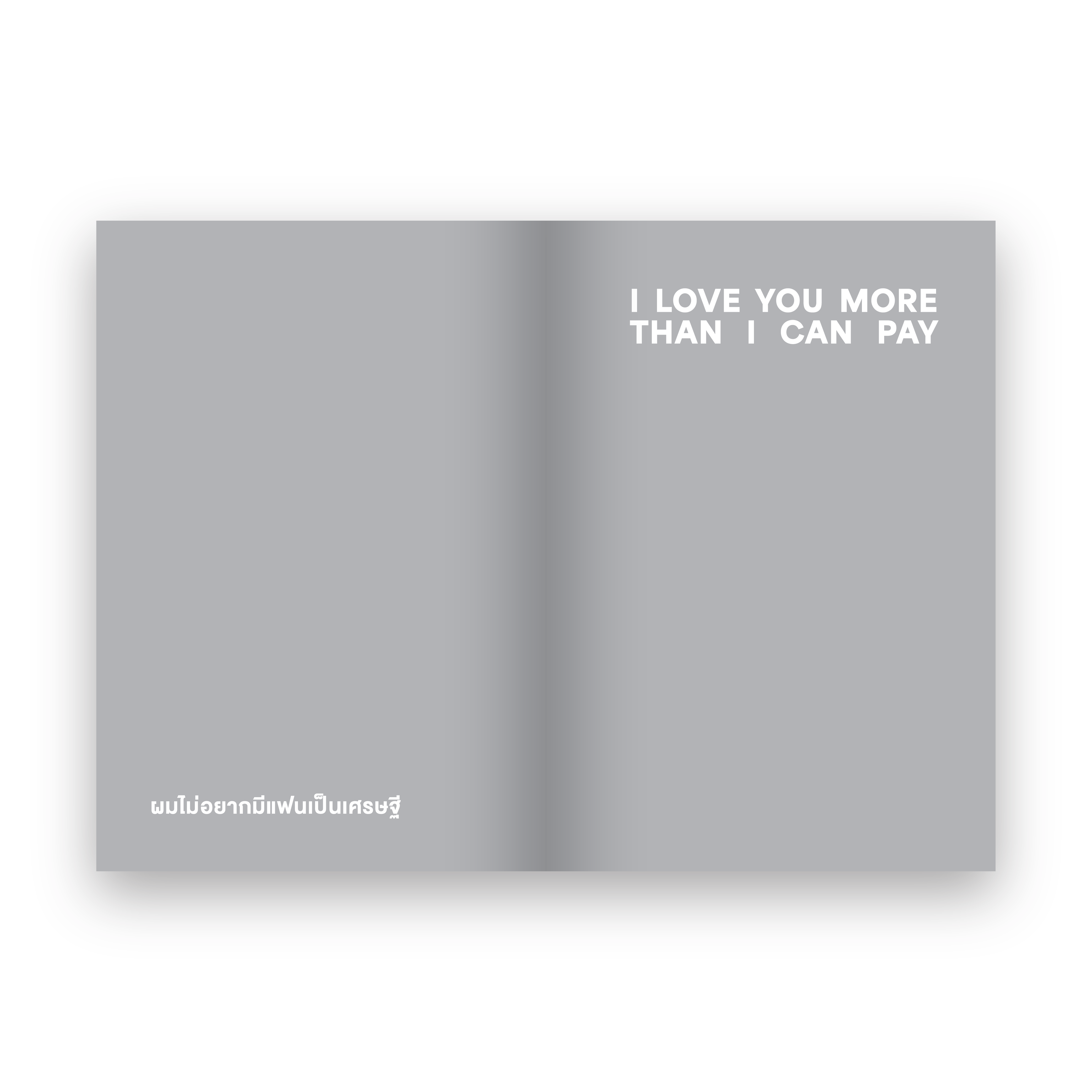 I LOVE YOU MORE THAN I CAN PAY ผมไม่อยากมีแฟนเป็นเศรษฐี