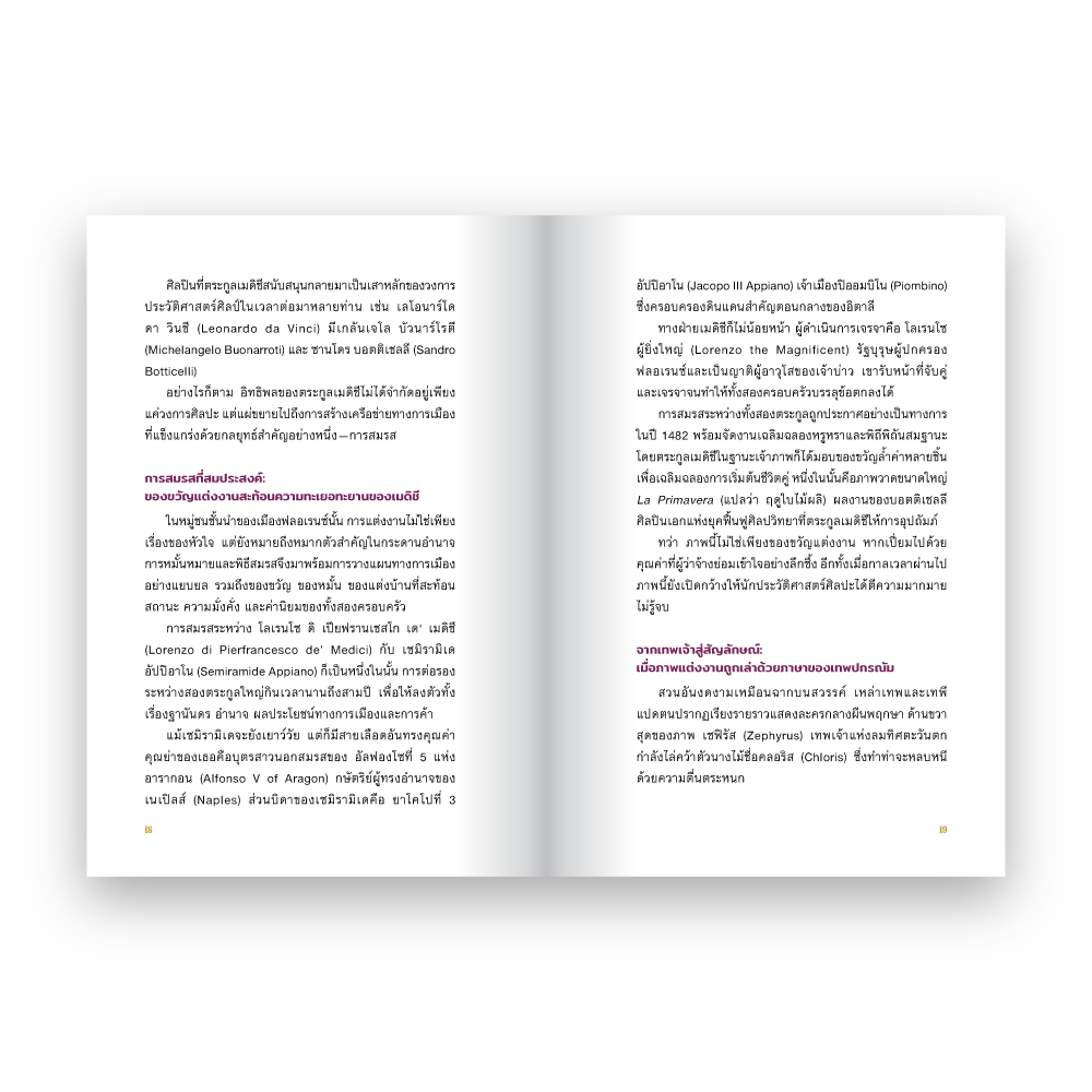 HIDDEN LAYER ประวัติศาสตร์ข้างหลังภาพ