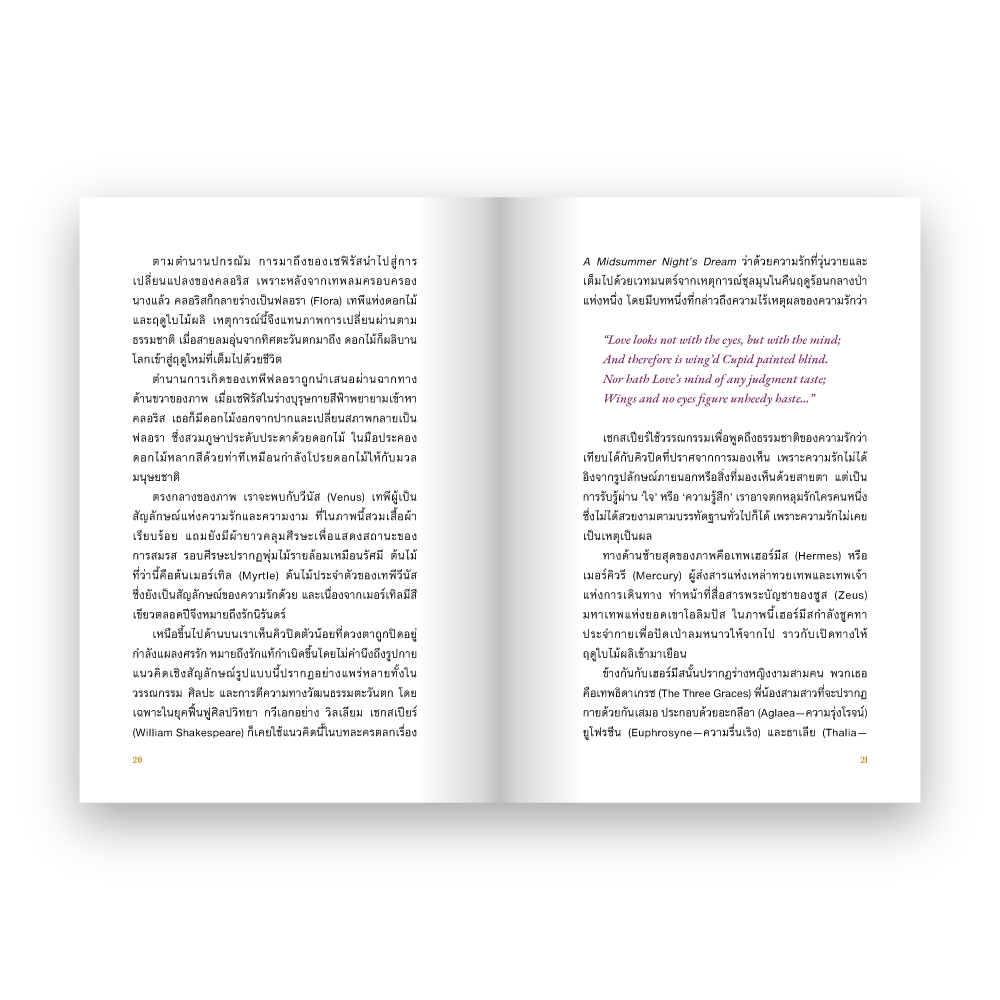 HIDDEN LAYER ประวัติศาสตร์ข้างหลังภาพ