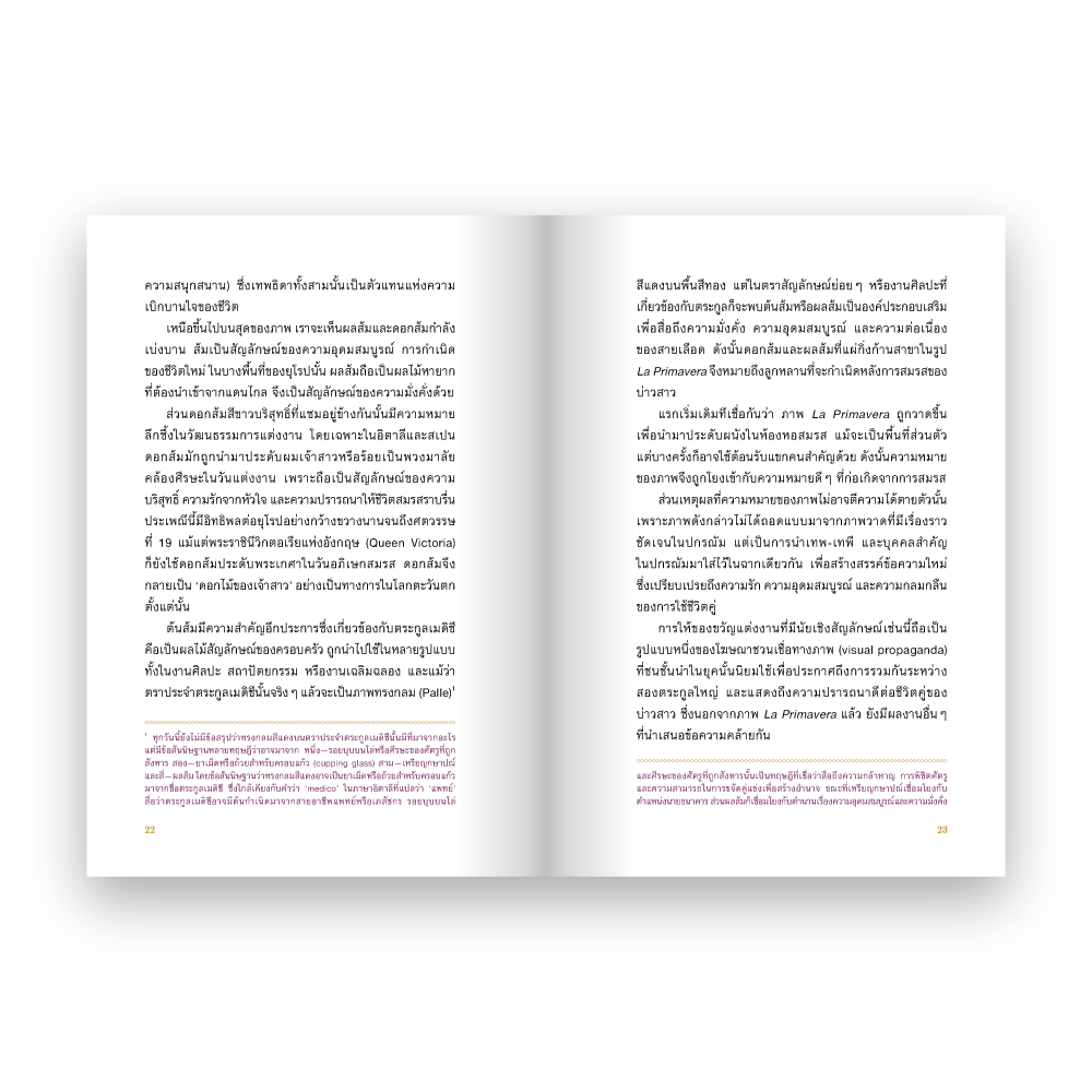 HIDDEN LAYER ประวัติศาสตร์ข้างหลังภาพ