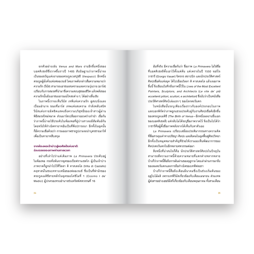 HIDDEN LAYER ประวัติศาสตร์ข้างหลังภาพ