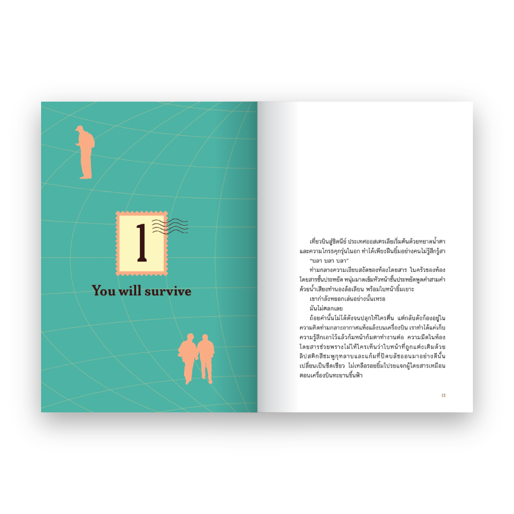 SOMEONE ONLY I KNOW ยินดีที่ให้รู้จัก