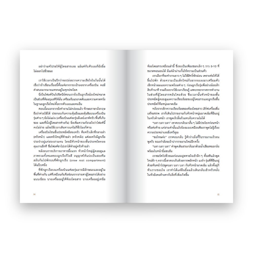 SOMEONE ONLY I KNOW ยินดีที่ให้รู้จัก