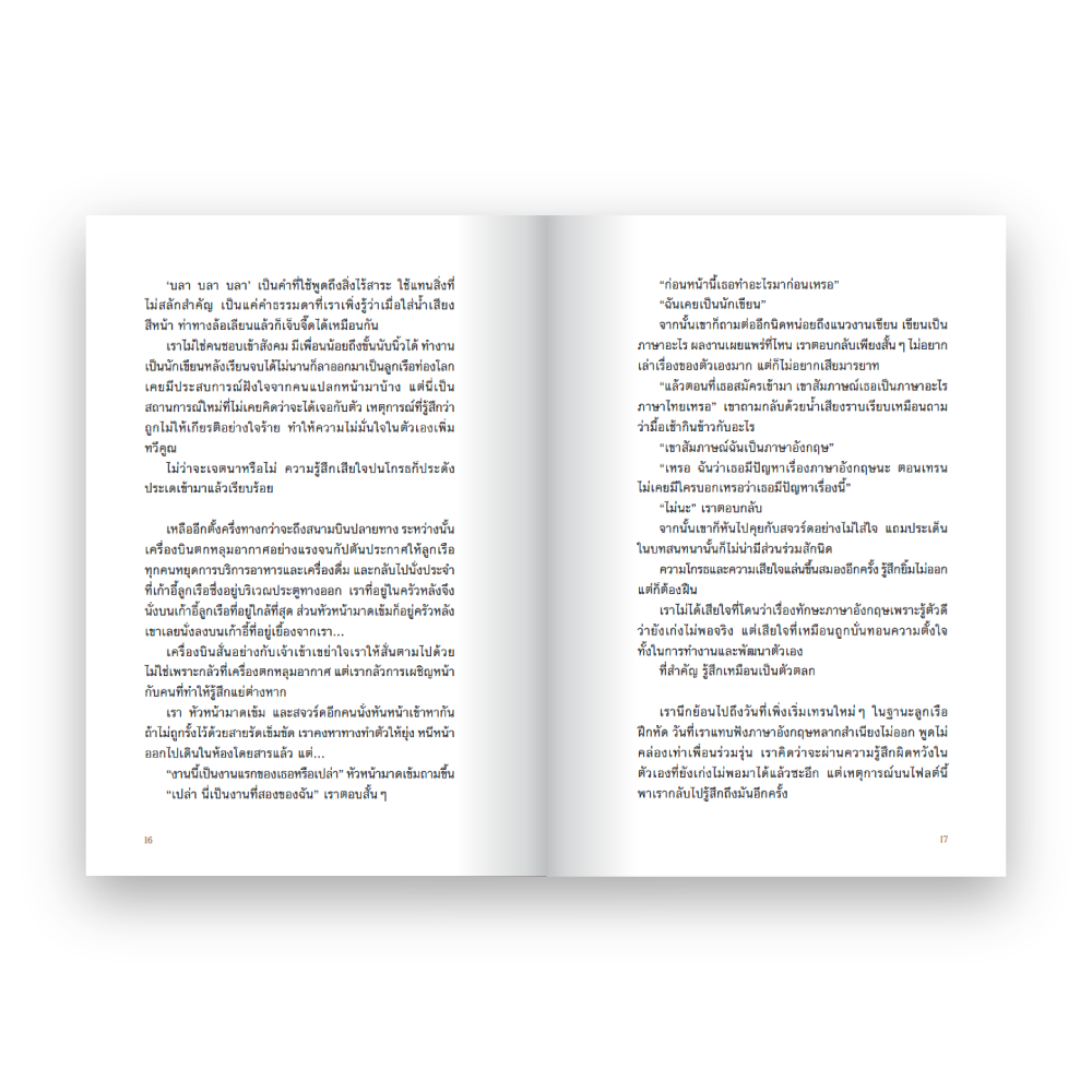 SOMEONE ONLY I KNOW ยินดีที่ให้รู้จัก