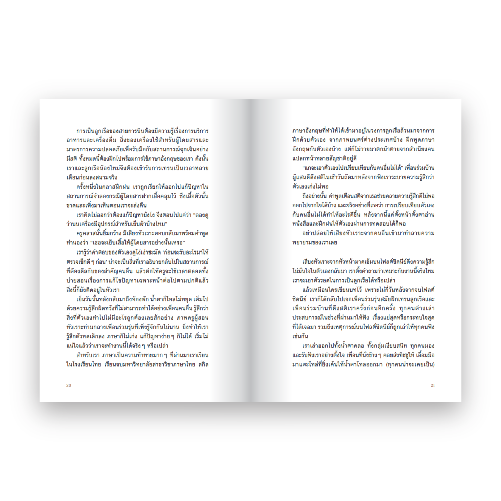 SOMEONE ONLY I KNOW ยินดีที่ให้รู้จัก