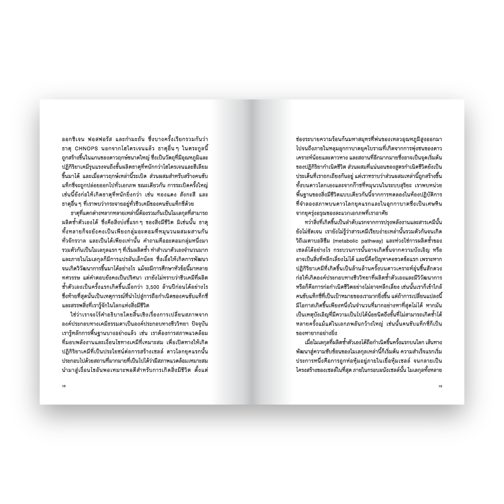 TAXI FROM ANOTHER PLANET แท็กซี่คันนี้รับส่งทั่วจักรวาล