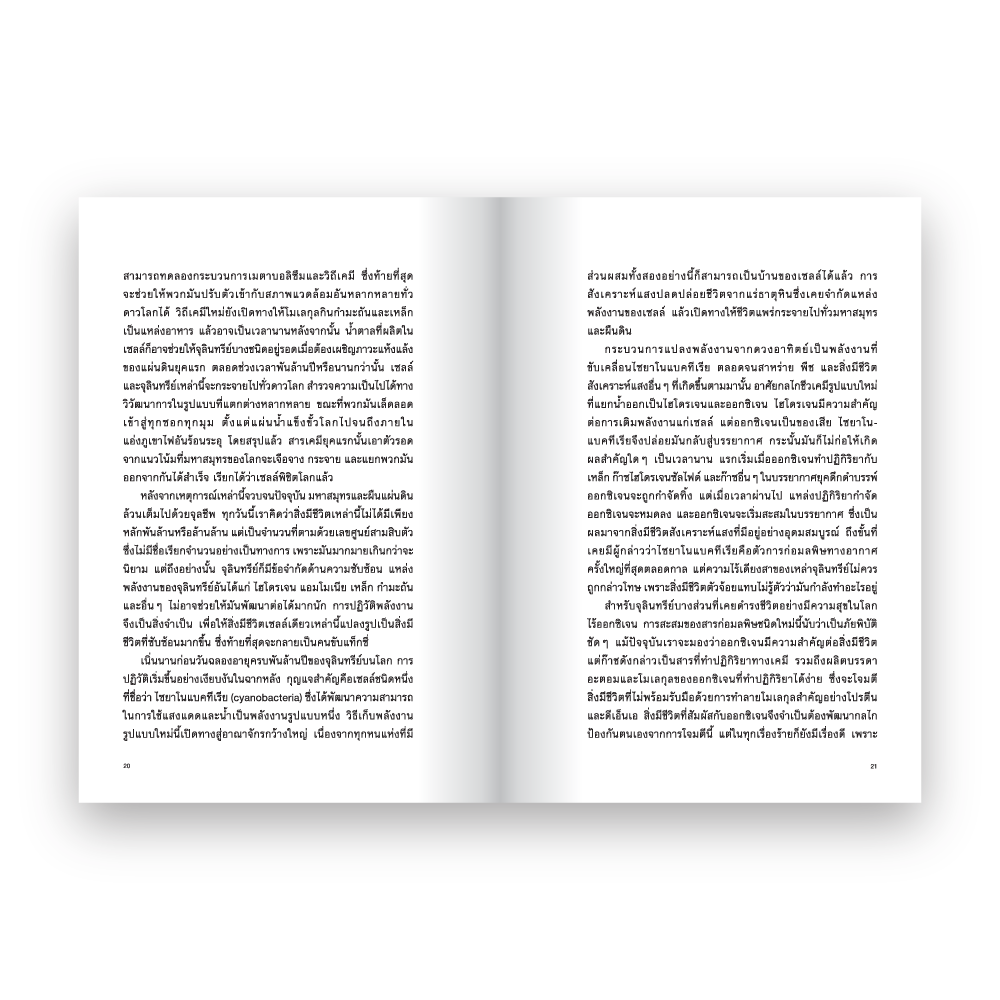 TAXI FROM ANOTHER PLANET แท็กซี่คันนี้รับส่งทั่วจักรวาล