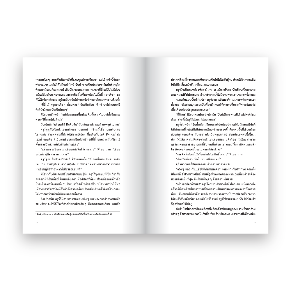 THE SEVEN YEAR SLIP รักนี้เมื่อเจ็บปีที่แล้ว