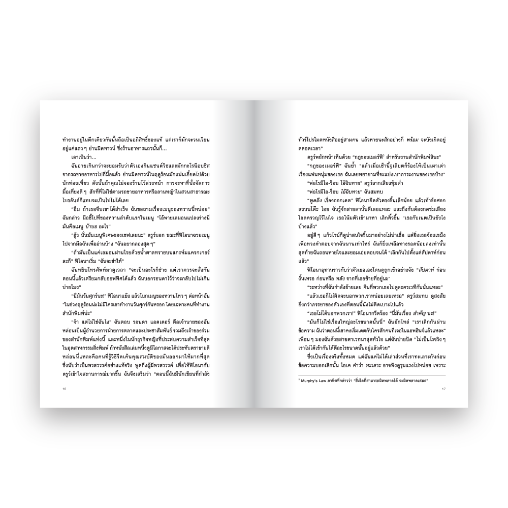 THE SEVEN YEAR SLIP รักนี้เมื่อเจ็บปีที่แล้ว