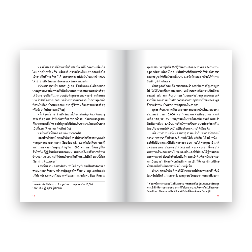 MYTH UNIVERSE: LOVE-DEATH RELATIONSHIP