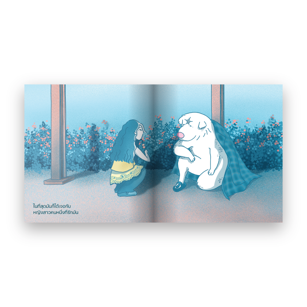 หมาแก่ผจญภัย