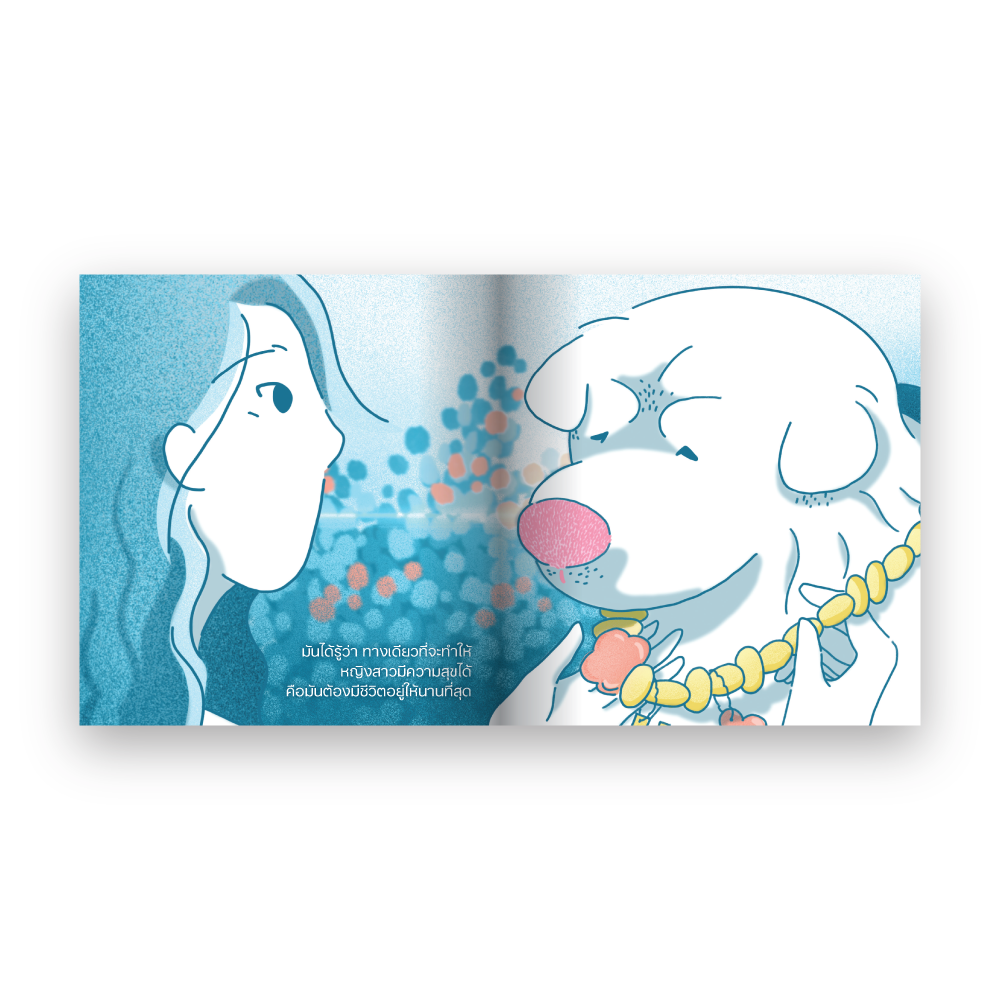 หมาแก่ผจญภัย