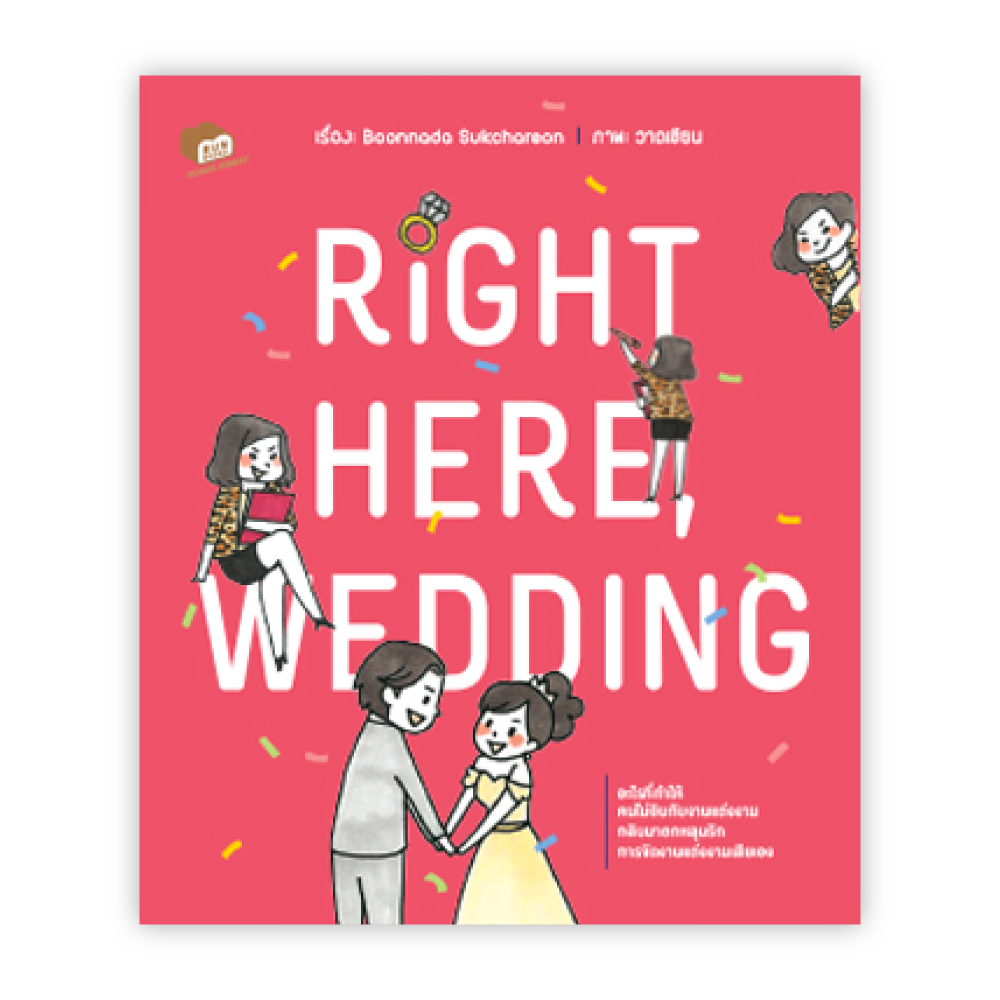 Right here, Wedding