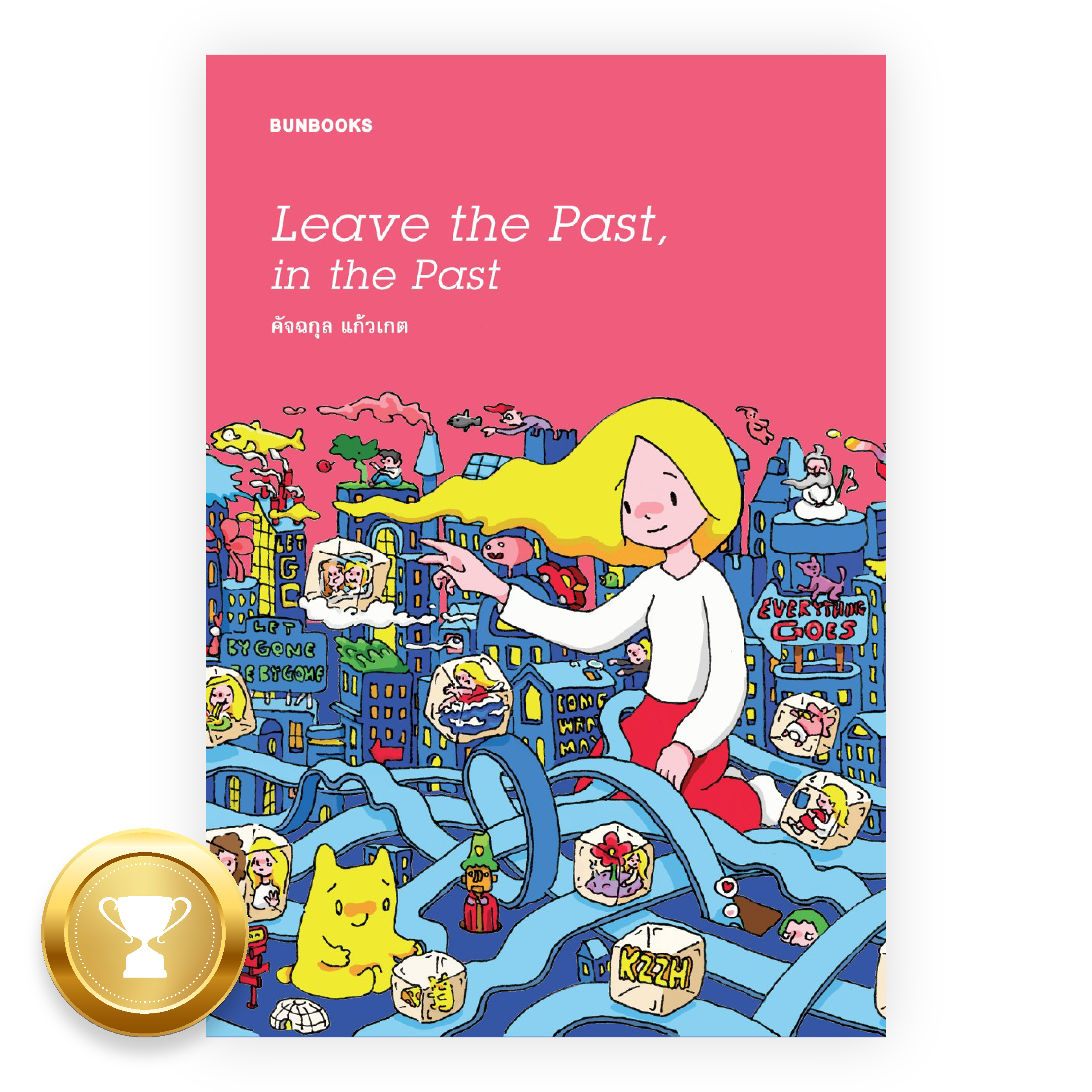 Leave the Past, in the Past