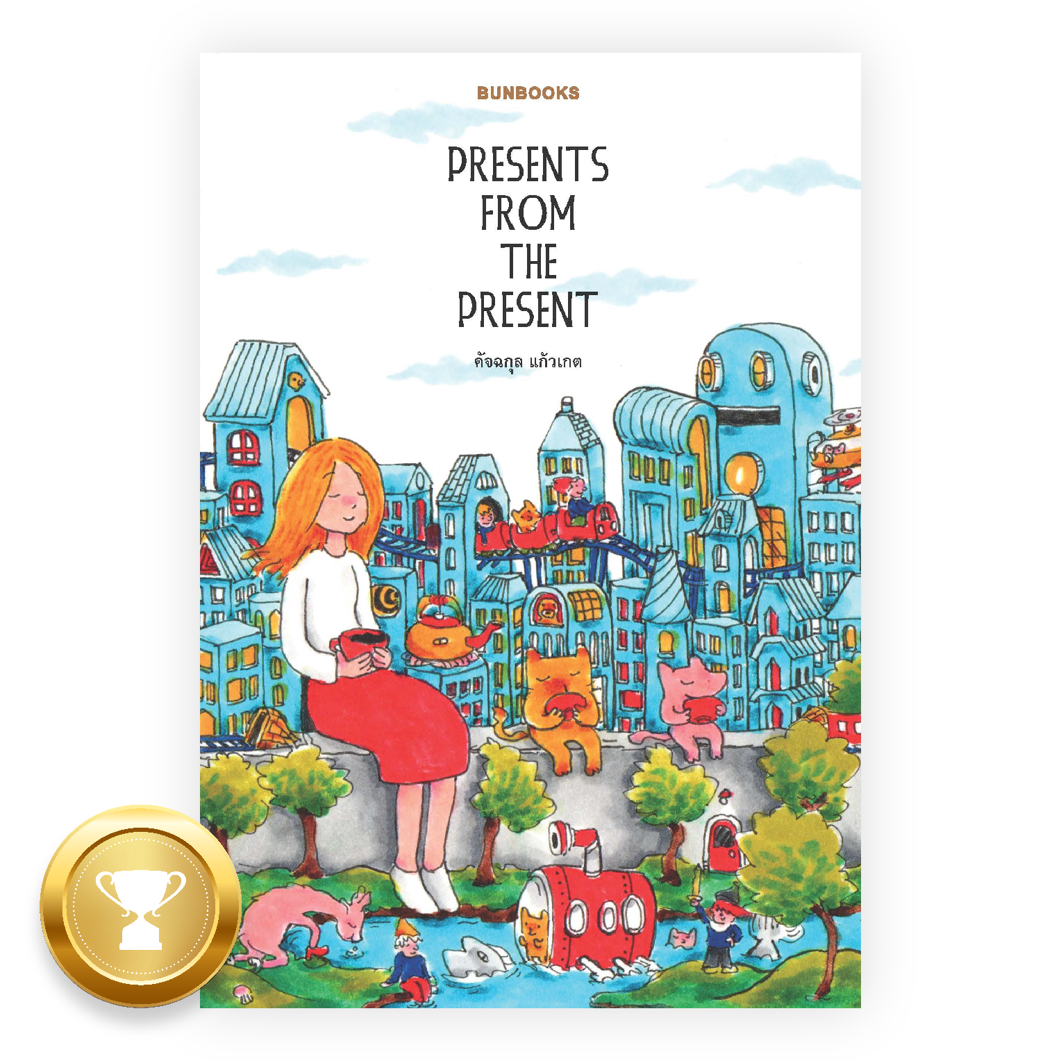 PRESENTS FROM THE PRESENT