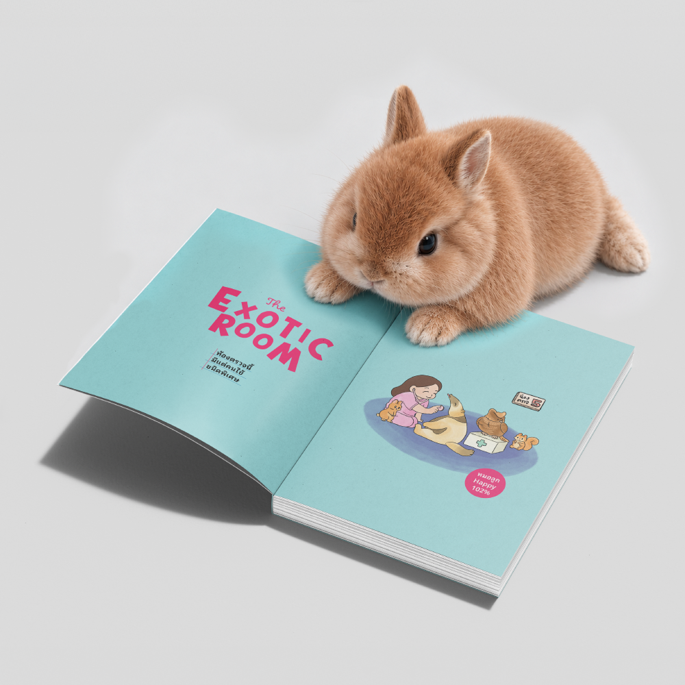 The Exotic Room: ห้องตรวจนี้มีแต่คนไข้ชนิดพิเศษ