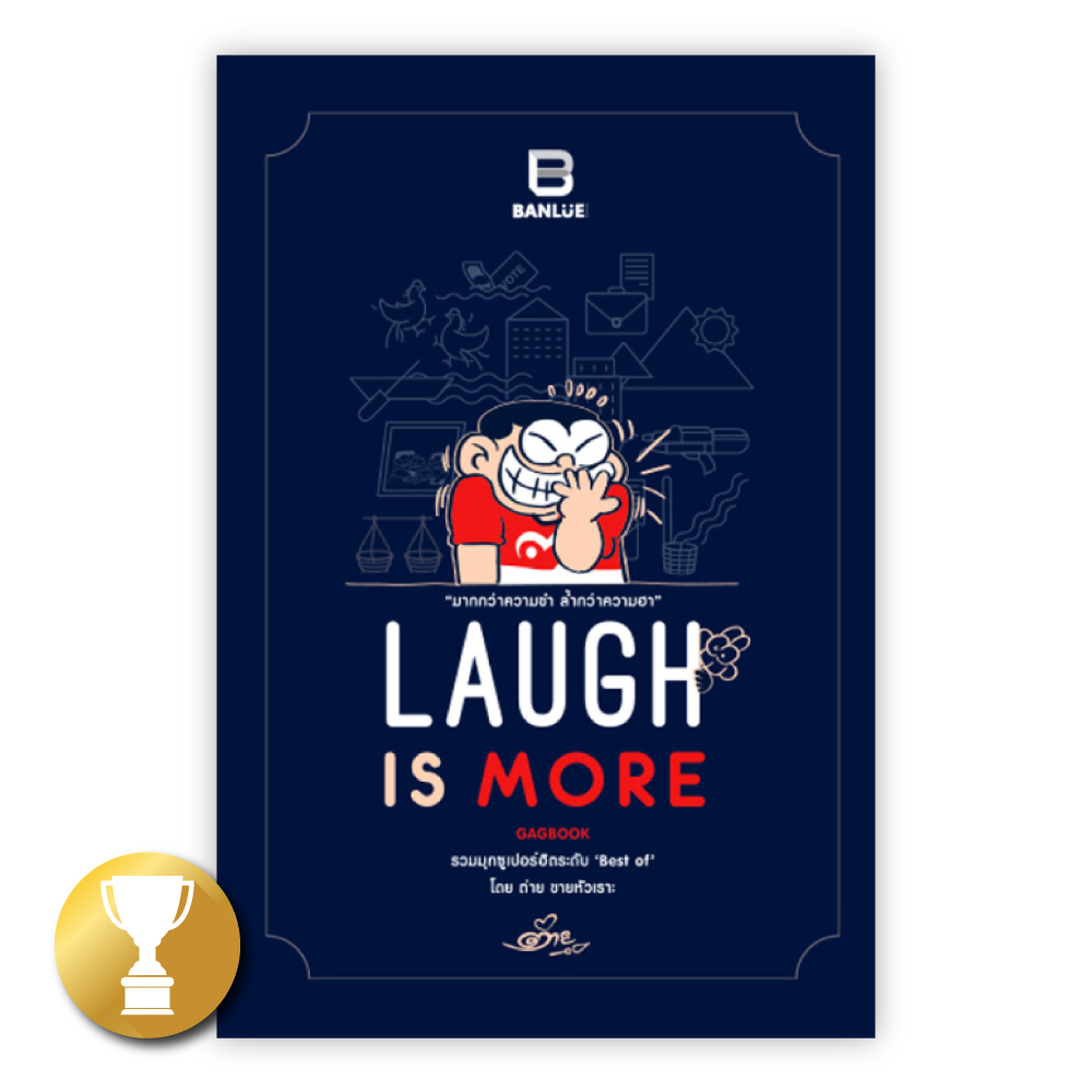Laugh is More