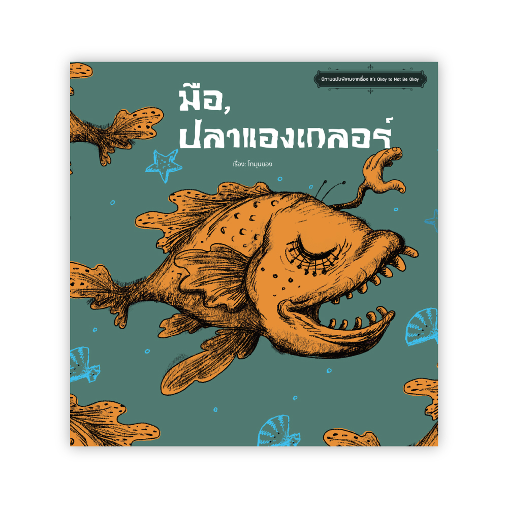 อันดับหนึ่ง 100+ ภาพ ปลาแองเกลอร์ฟิช อัปเดต อันดับหนึ่ง 100+ ภาพ ปลาแองเกลอร์ฟิช อัปเดต