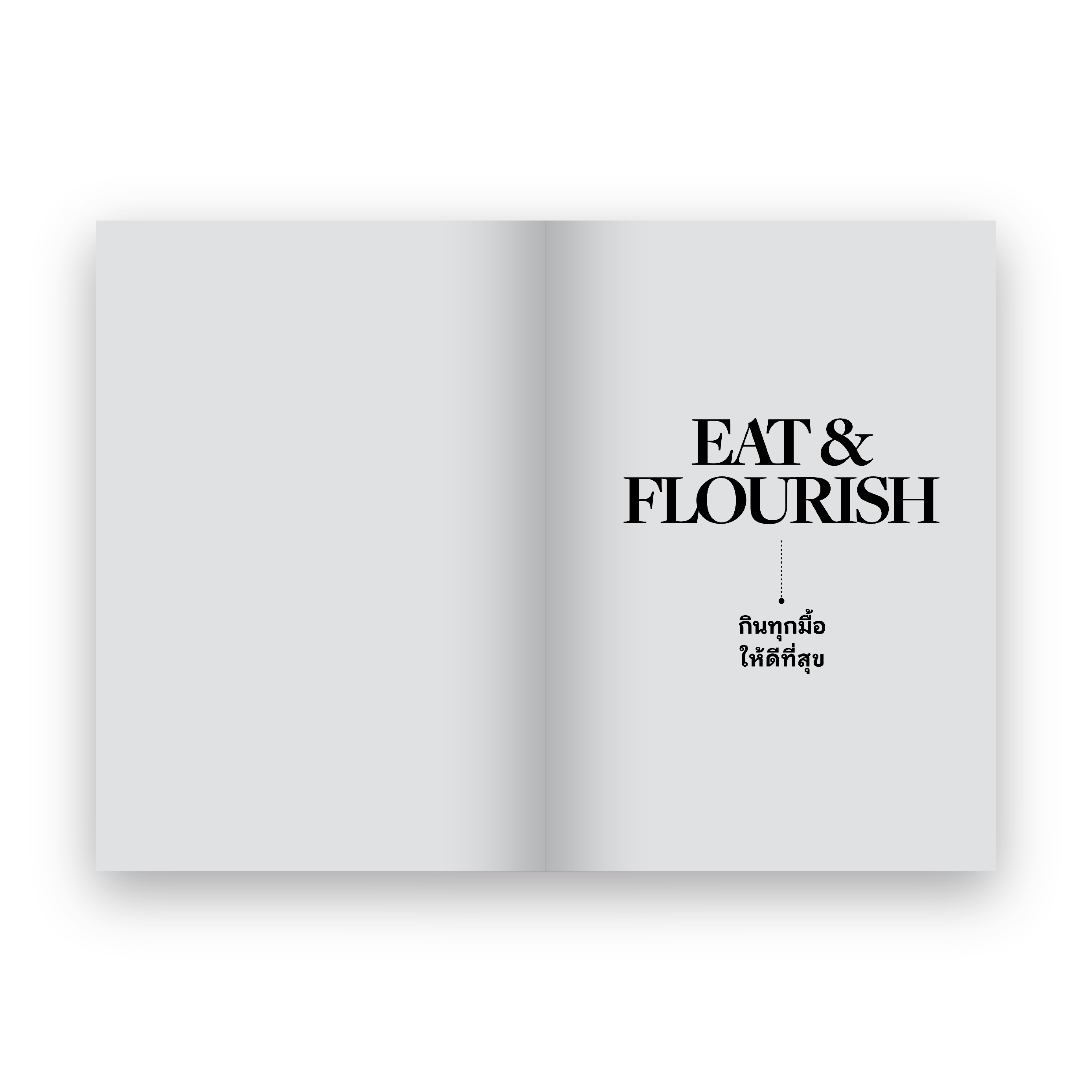 EAT AND FLOURISH: HOW FOOD SUPPORTS EMOTIONAL WELL-BEING กินทุกมื้อให้ดีที่สุข