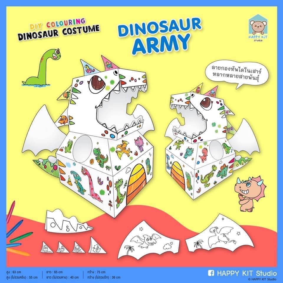 ชุดไดโนเสาร์ลูกฟูกระบายสี DIY ลาย Dinosaur Army 