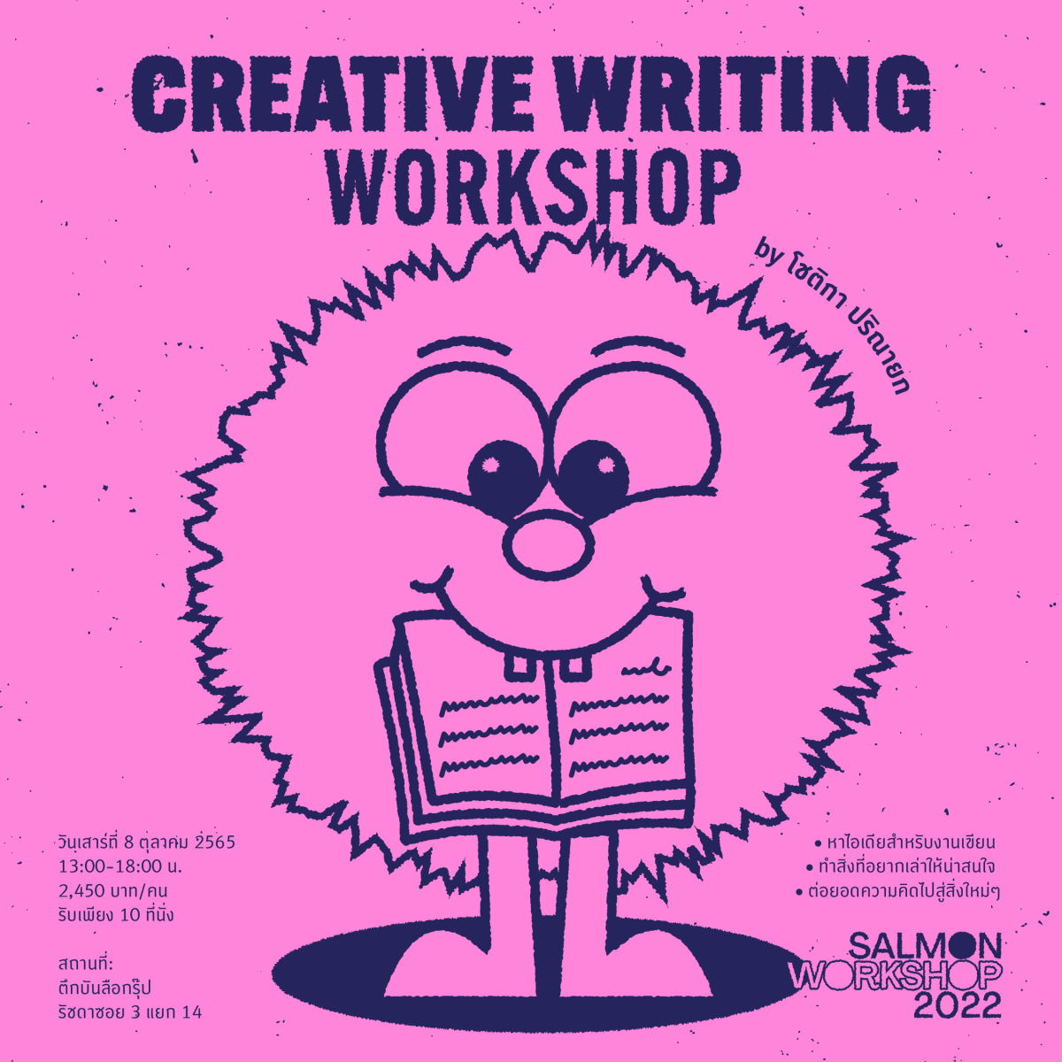 Salmon Workshop 2022: Creative Writing Workshop