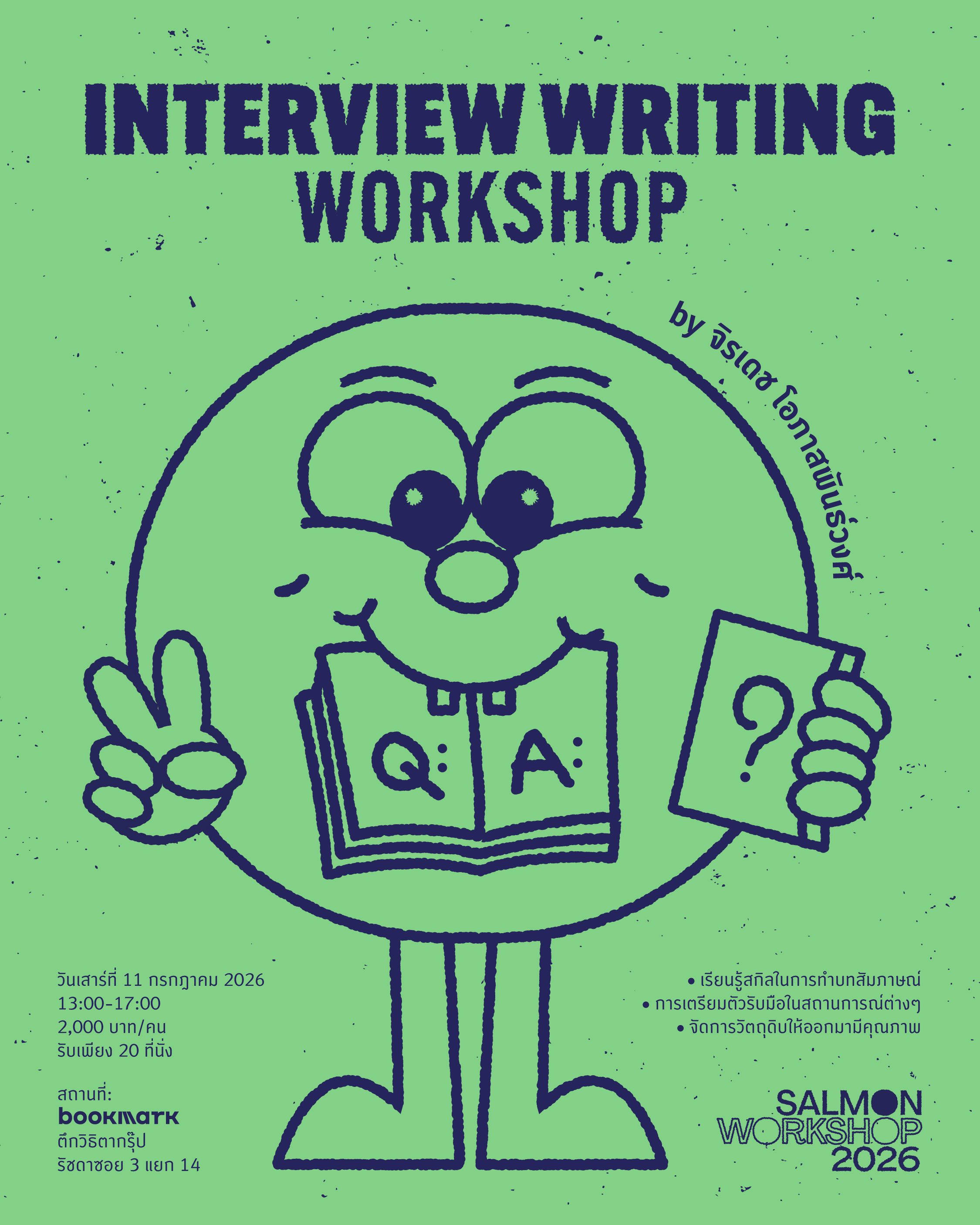 SALMON WORKSHOP 2026: INTERVIEW WRITING WORKSHOP by จิรเดช โอภาสพันธ์วงศ์