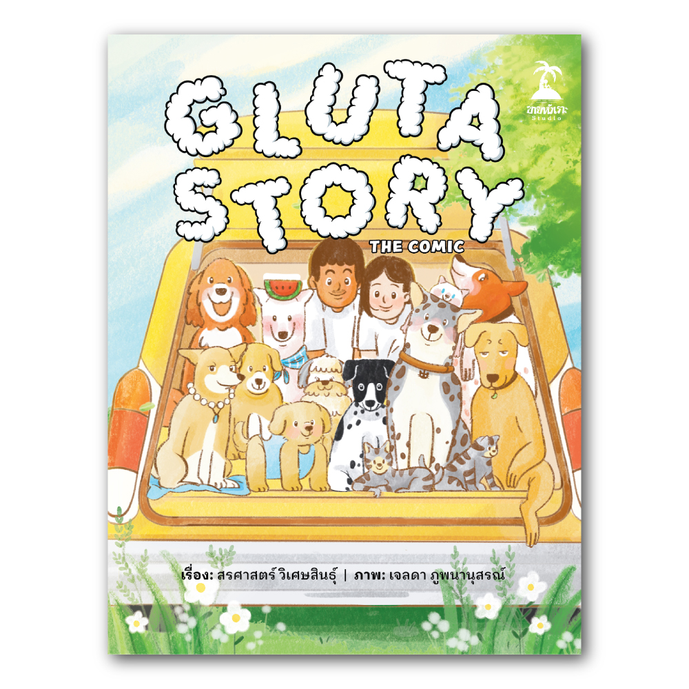 Gluta Story the comic