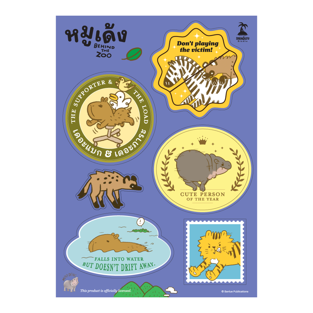 STICKER หมูเด้ง Behind the zoo (ม่วง)