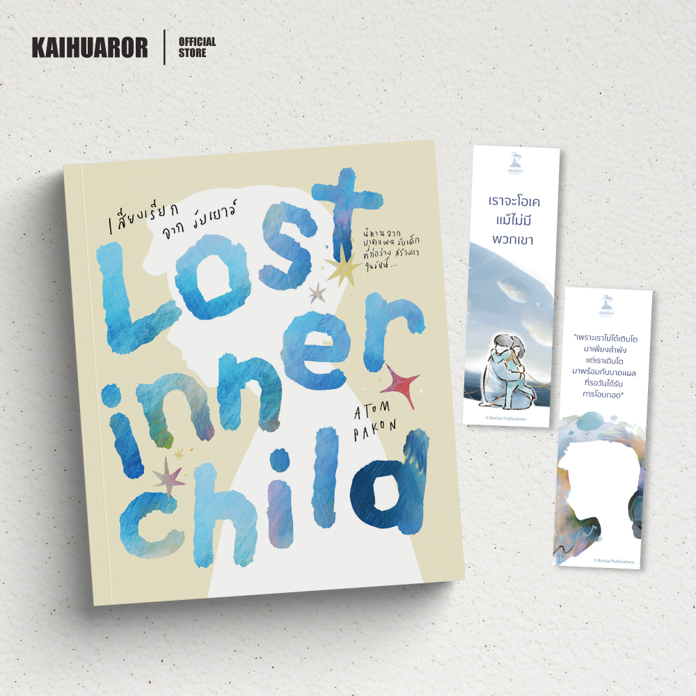 SET Lost inner Child