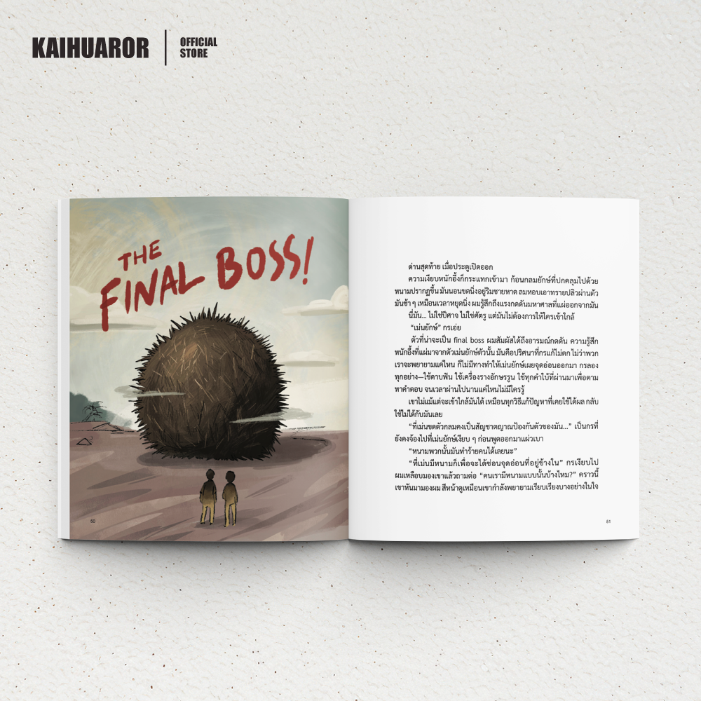 Lost Inner Child เสียงเรียกจากวัยเยาว์ 