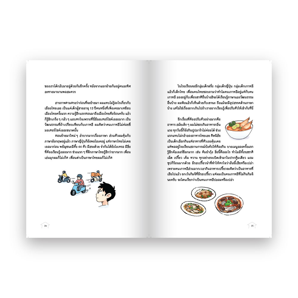 Bangkokboy Story by Oppa Hong