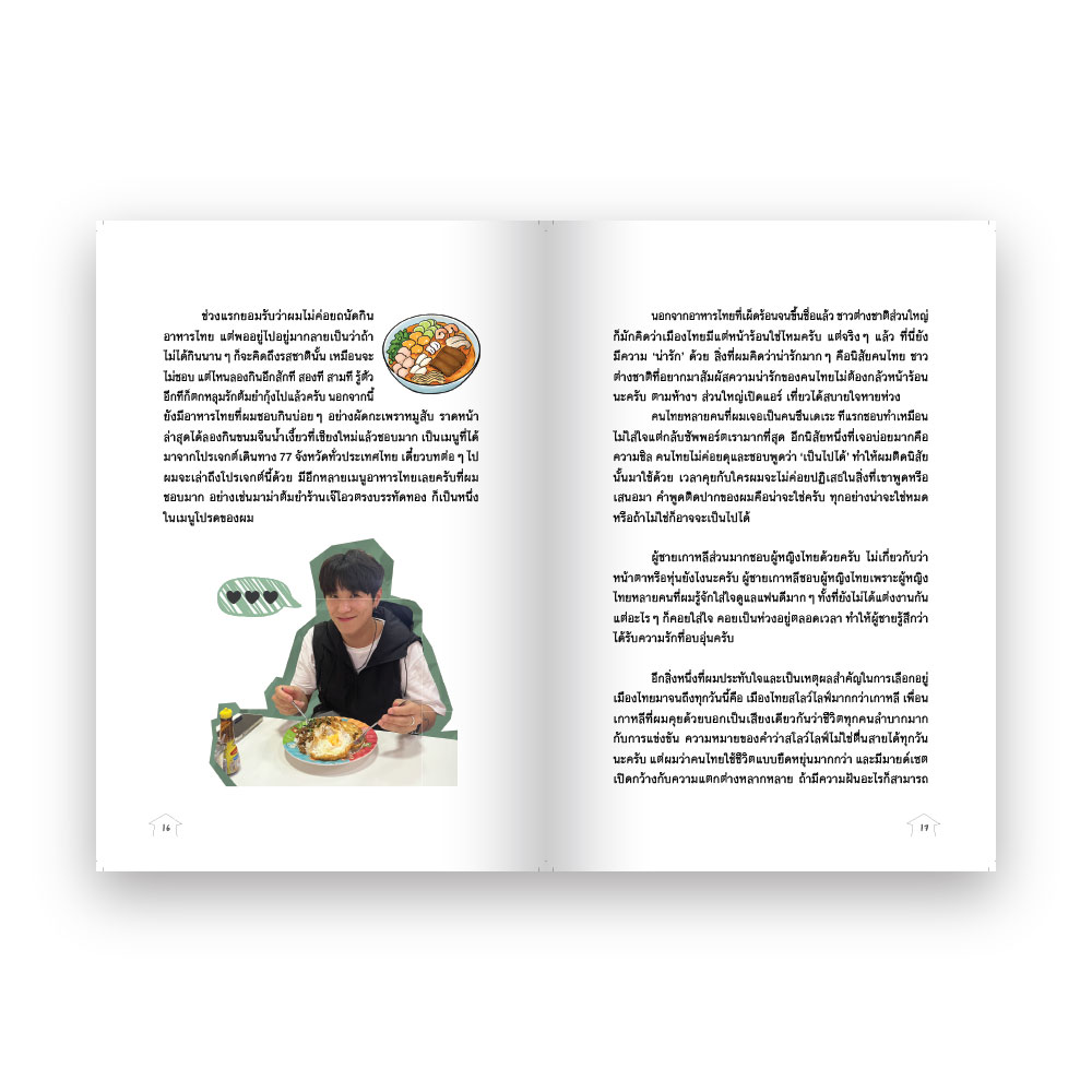 Bangkokboy Story by Oppa Hong