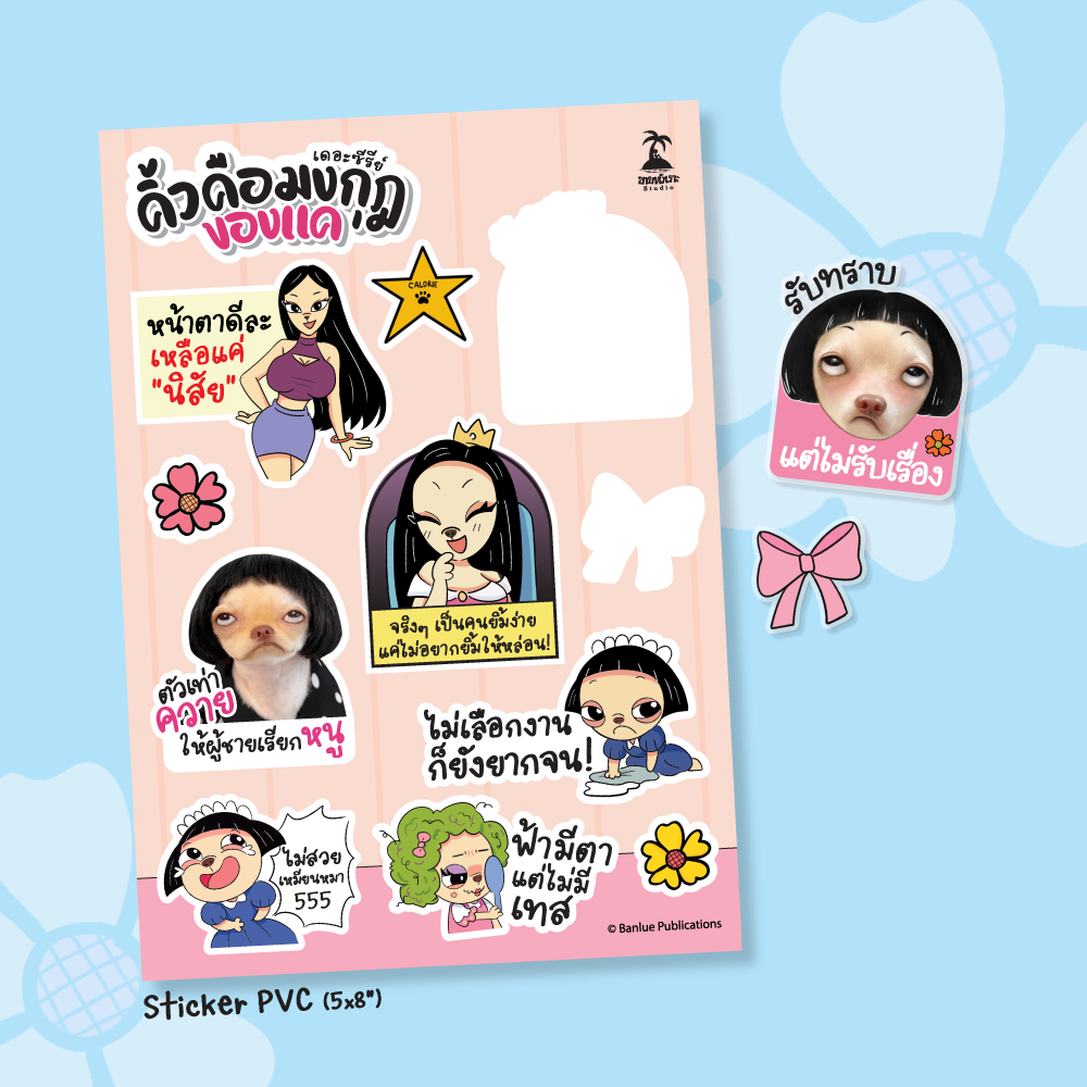 MERCHANDISE : คิ้วคือมงกุฎของแค เดอะ ซีรีส์ : Keychain-แคสเปอร์