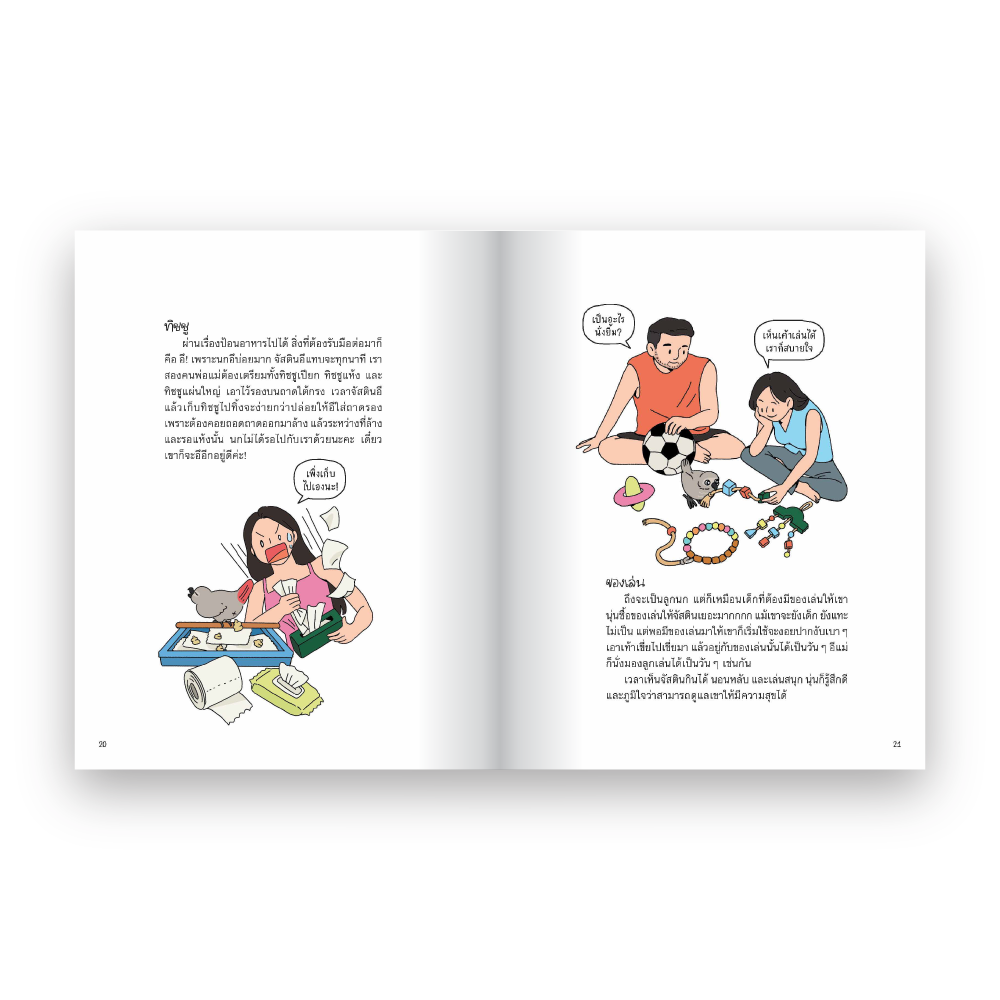 เมื่อนกของฉันเป็นซุป’ตาร์ (Justin Family: Just in Family)