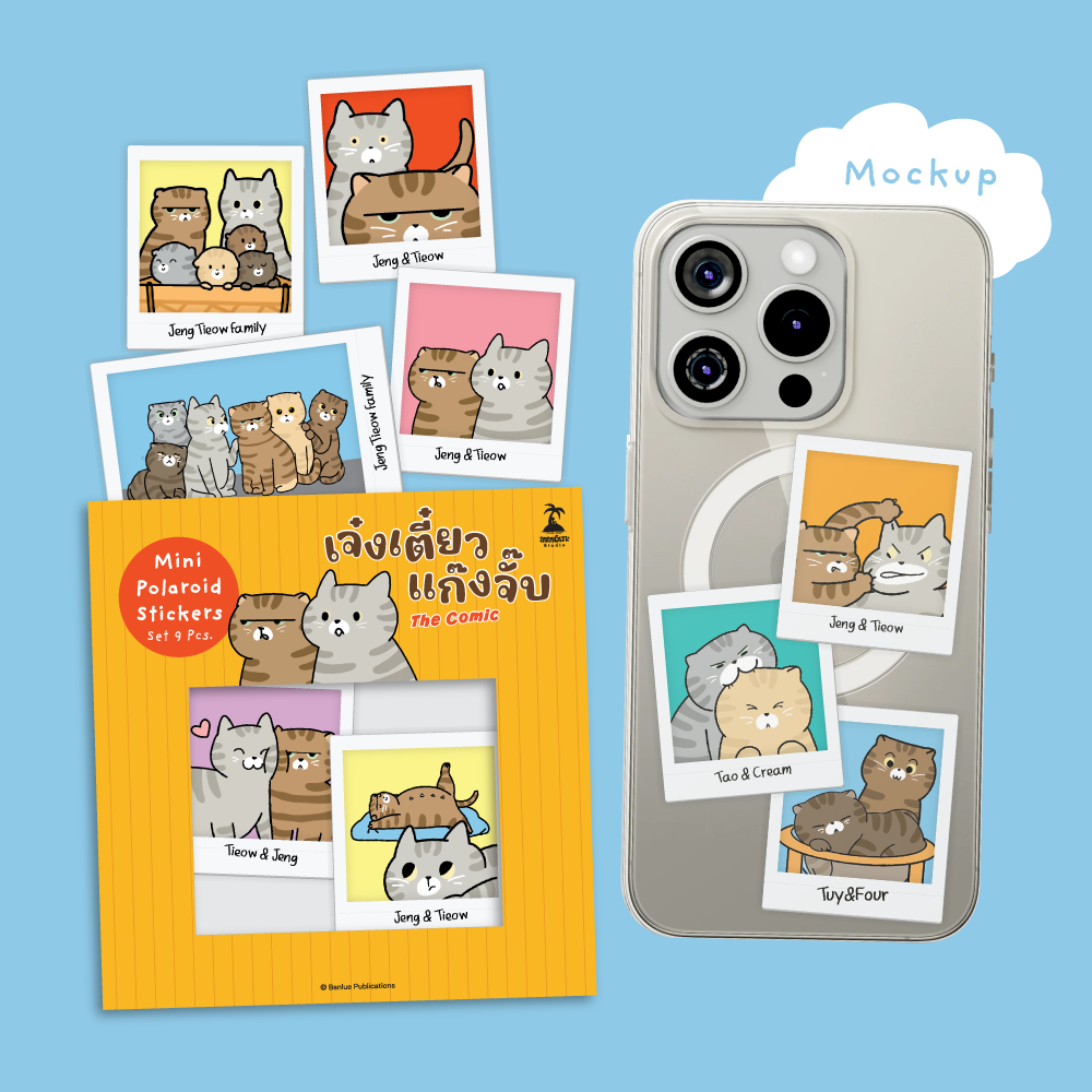 MERCHANDISE : เจ๋งเตี๋ยว แก๊งจั๊บ The Comic : Sticker