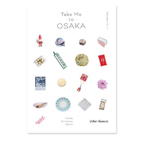 Take Me to Osaka  