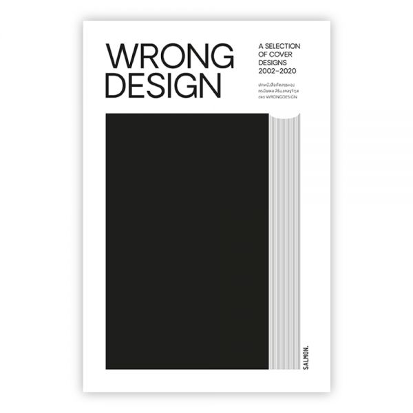 WRONGDESIGN: A SELECTION OF COVER DESIGNS 2002-2020 (designer edition)