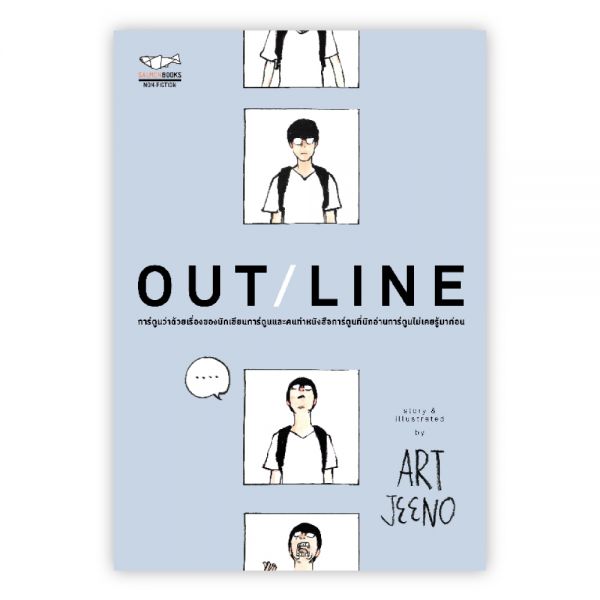 OUT/LINE
