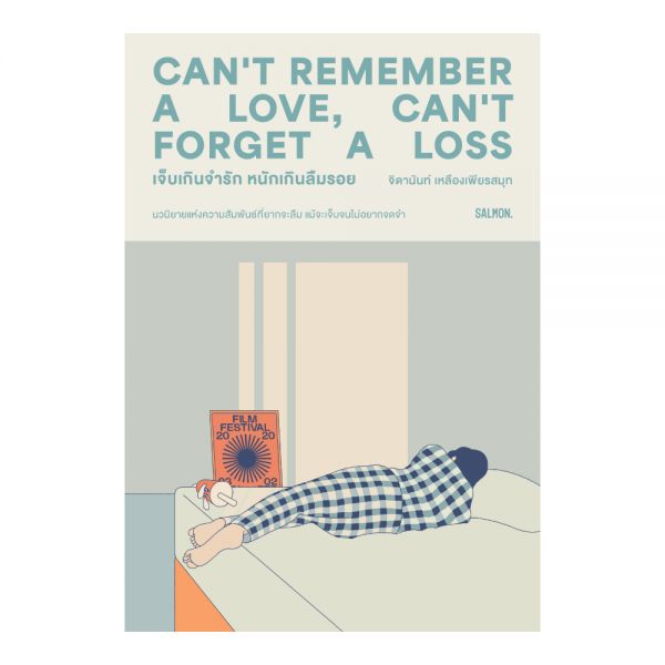 CAN'T REMEMBER A LOVE, CAN'T FORGET A LOSS เจ็บเกินจำรัก หนักเกินลืมรอย