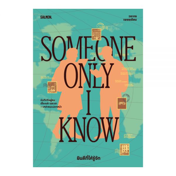 SOMEONE ONLY I KNOW ยินดีที่ให้รู้จัก
