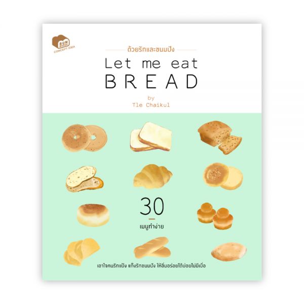 Let me eat BREAD : ด้วยรักและขนมปัง