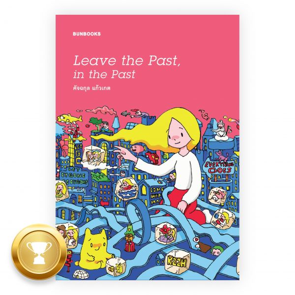 Leave the Past, in the Past