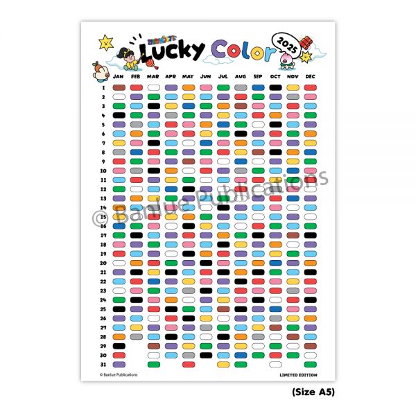 ขายหัวเราะ Lucky color 2025