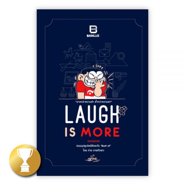 Laugh is More