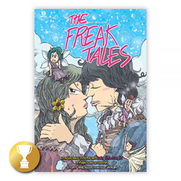 The Freak Tales