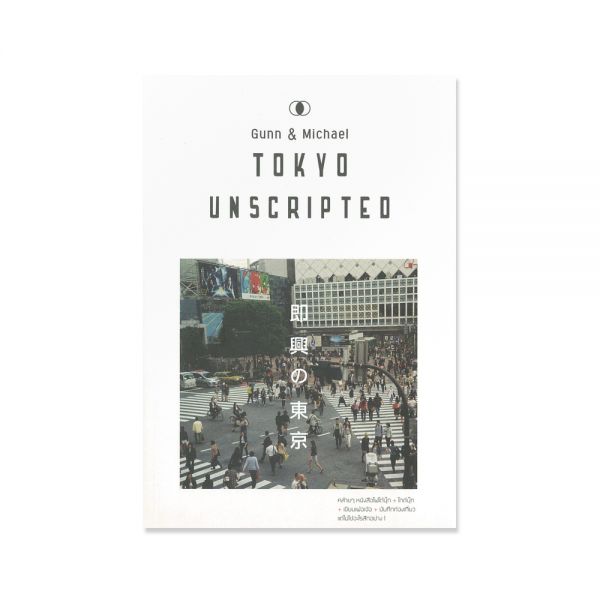 Gunn & Michale : Tokyo Unscripted